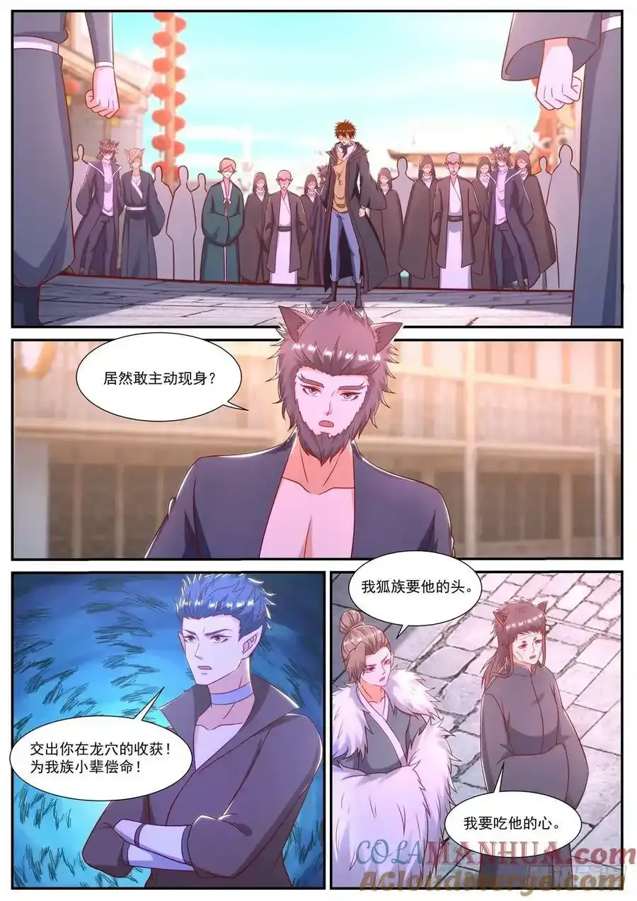第886回 第9页