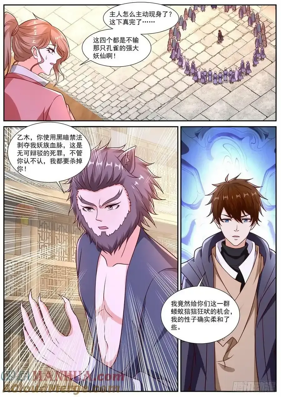 第886回 第10页