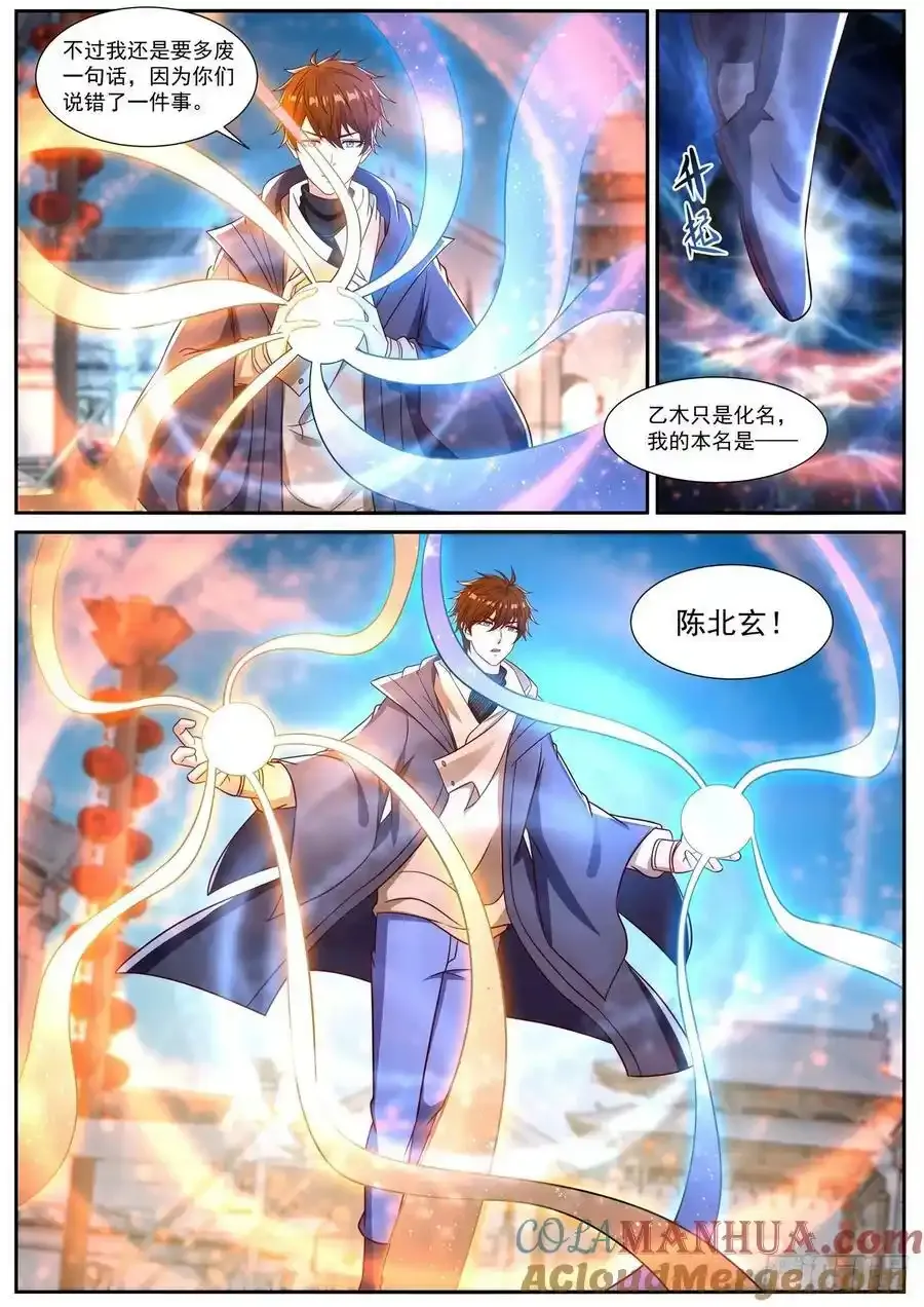 第886回 第11页