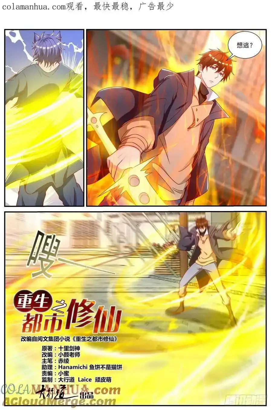 第886回 第14页