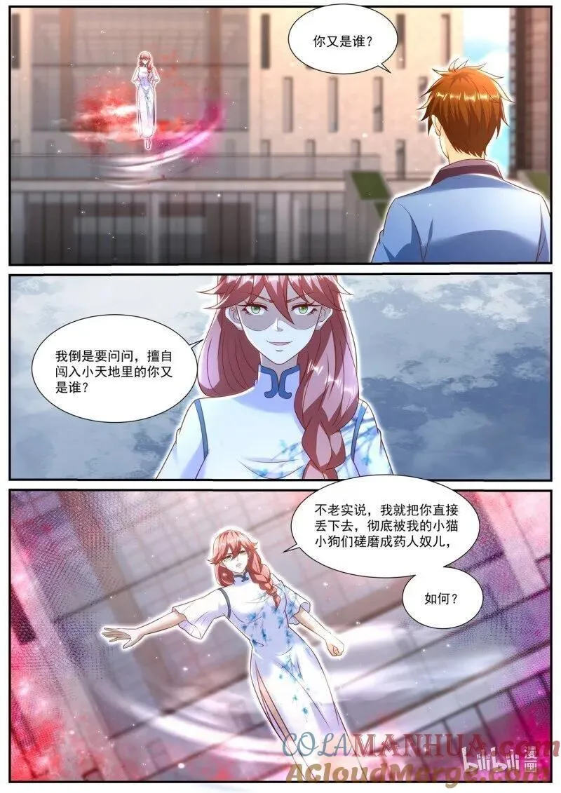 第961回 第3页