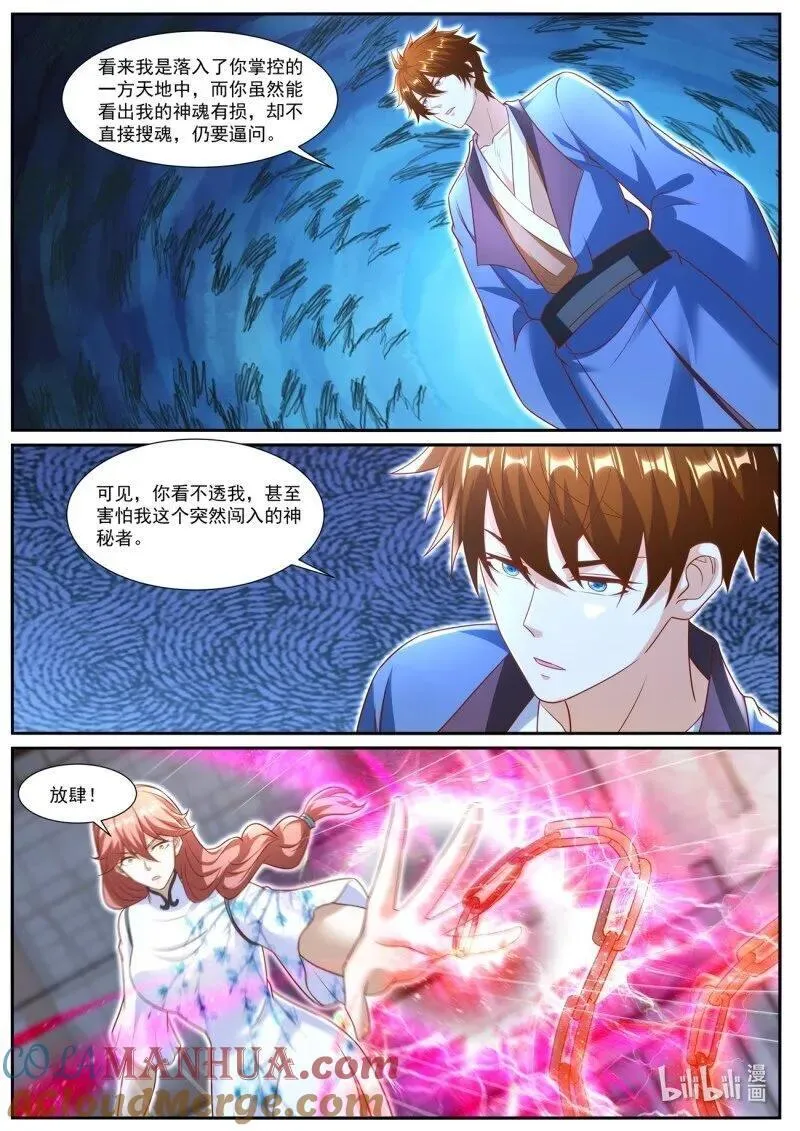第961回 第4页