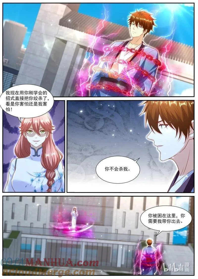 第961回 第5页