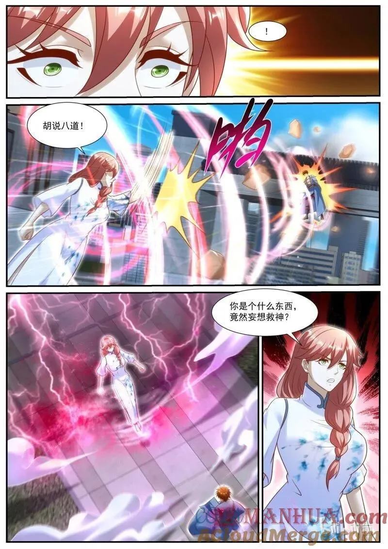 第961回 第6页