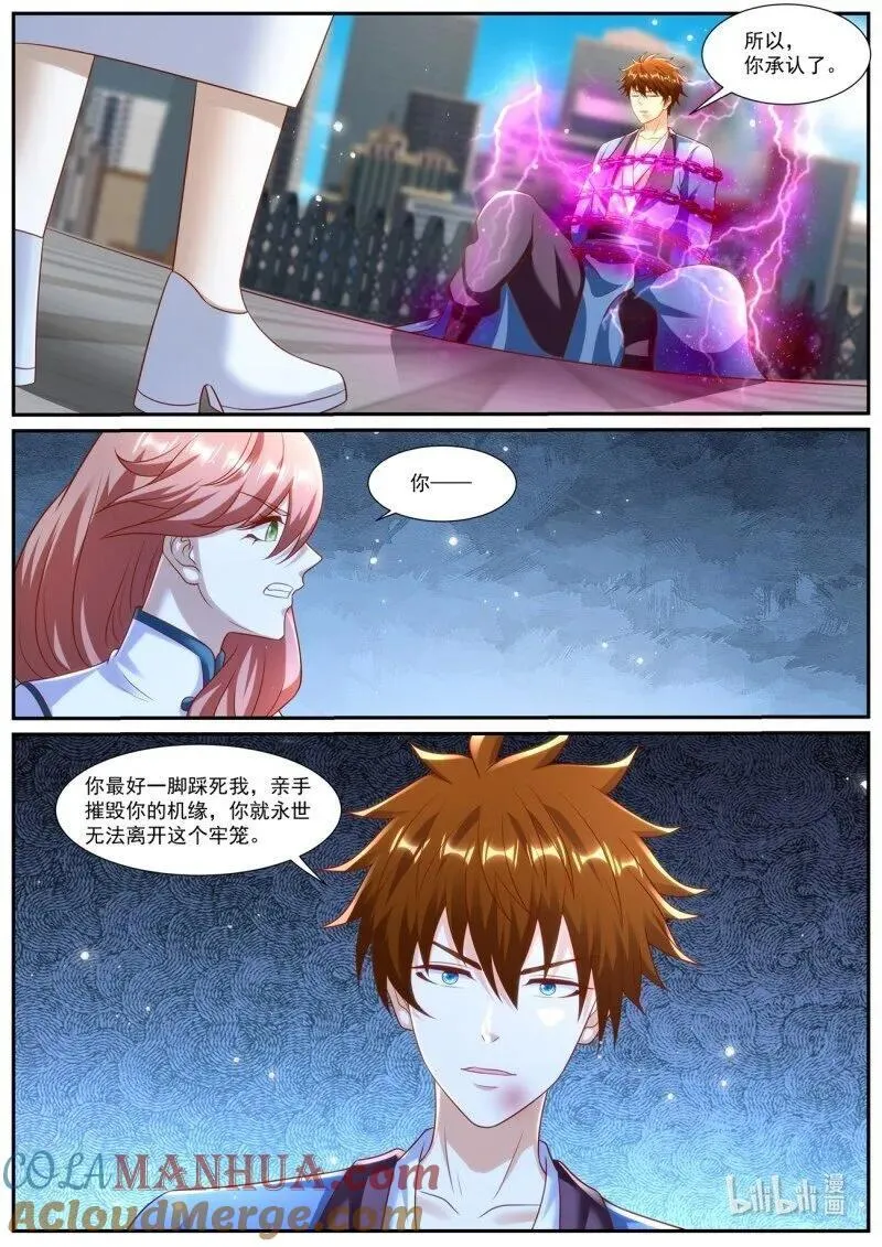 第961回 第7页