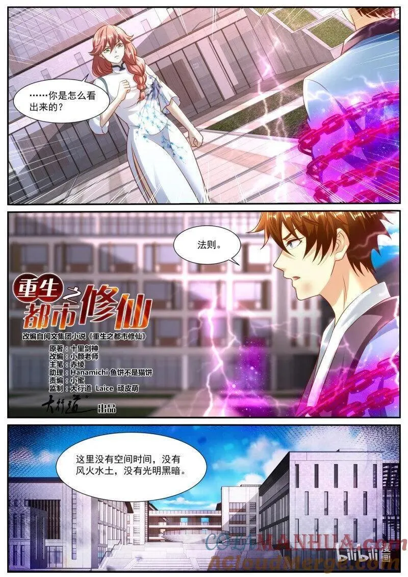 第961回 第8页