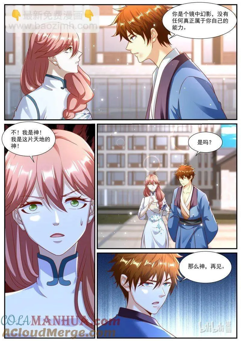 第961回 第10页