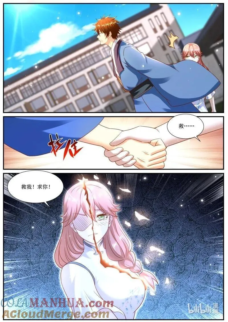第961回 第11页