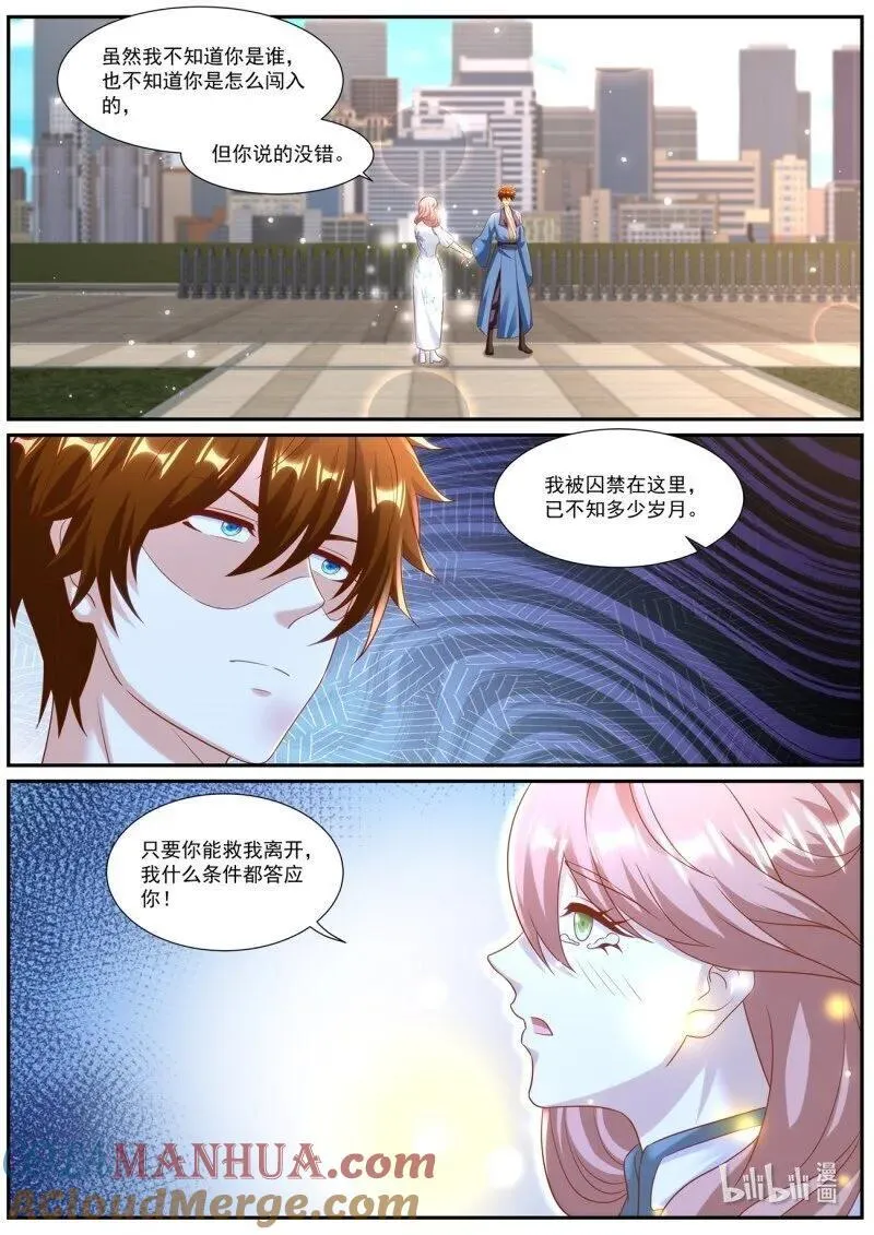 第961回 第12页