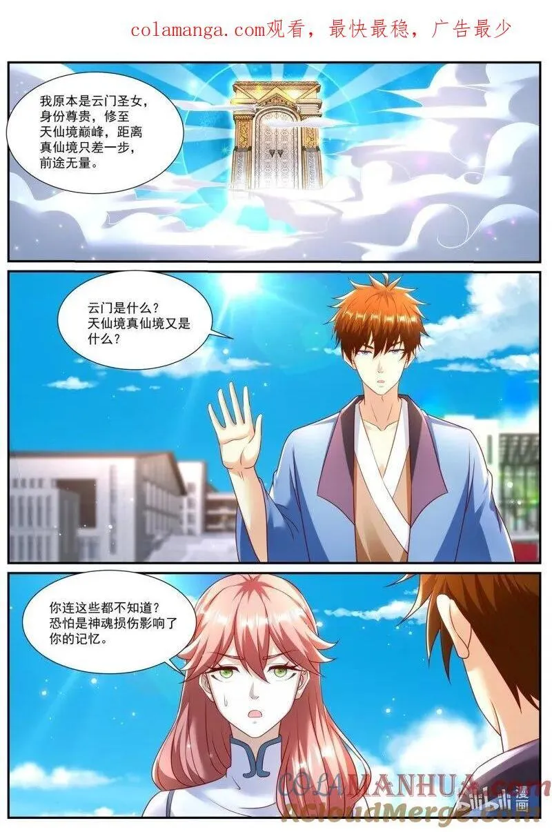 第962回 第1页