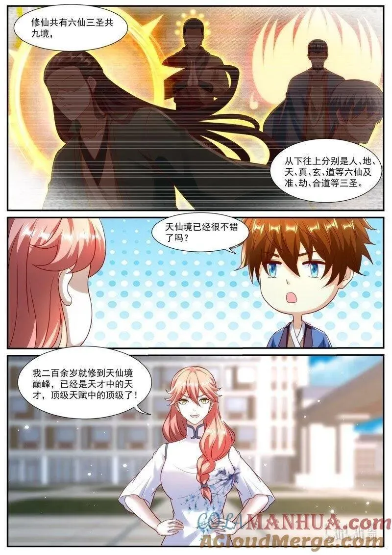 第962回 第2页