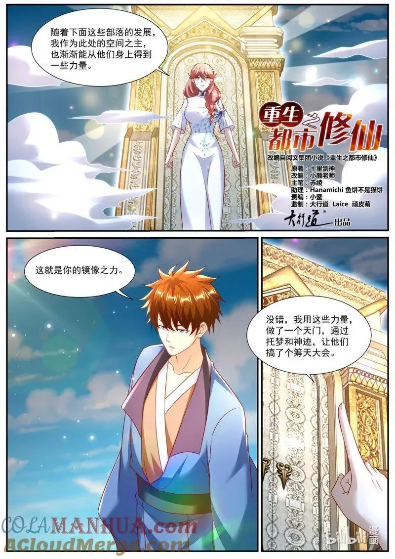 第962回 第5页