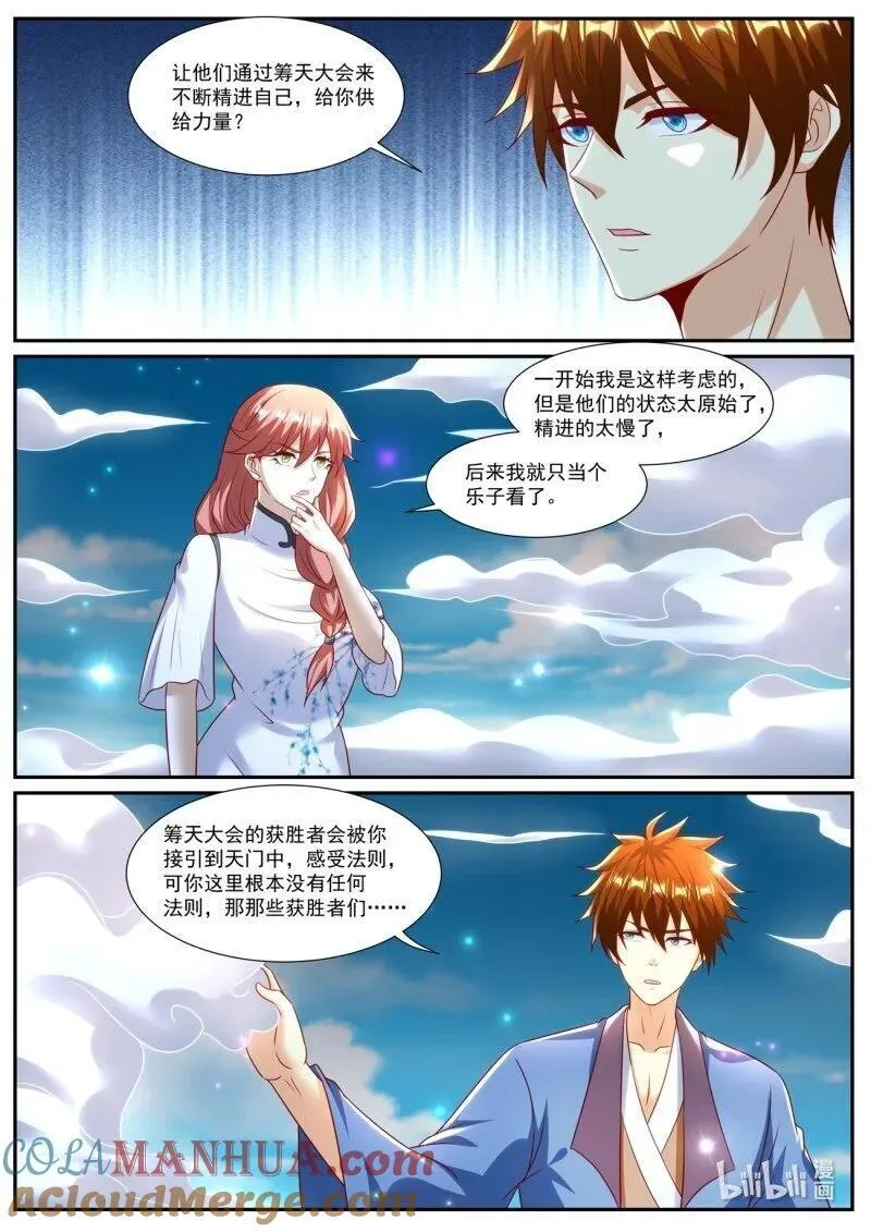 第962回 第6页