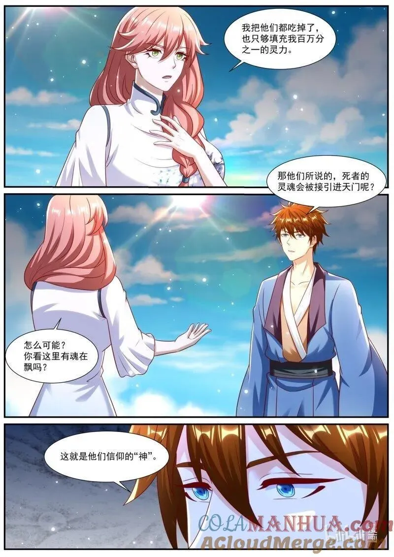 第962回 第7页