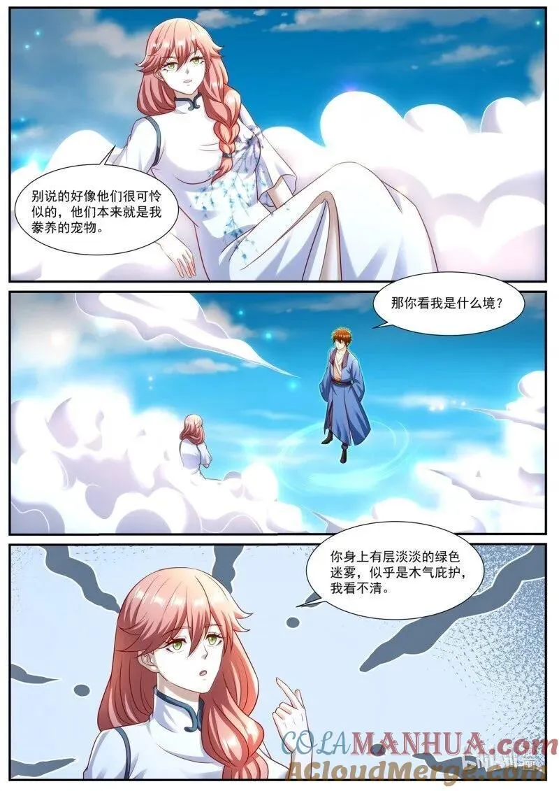 第962回 第8页