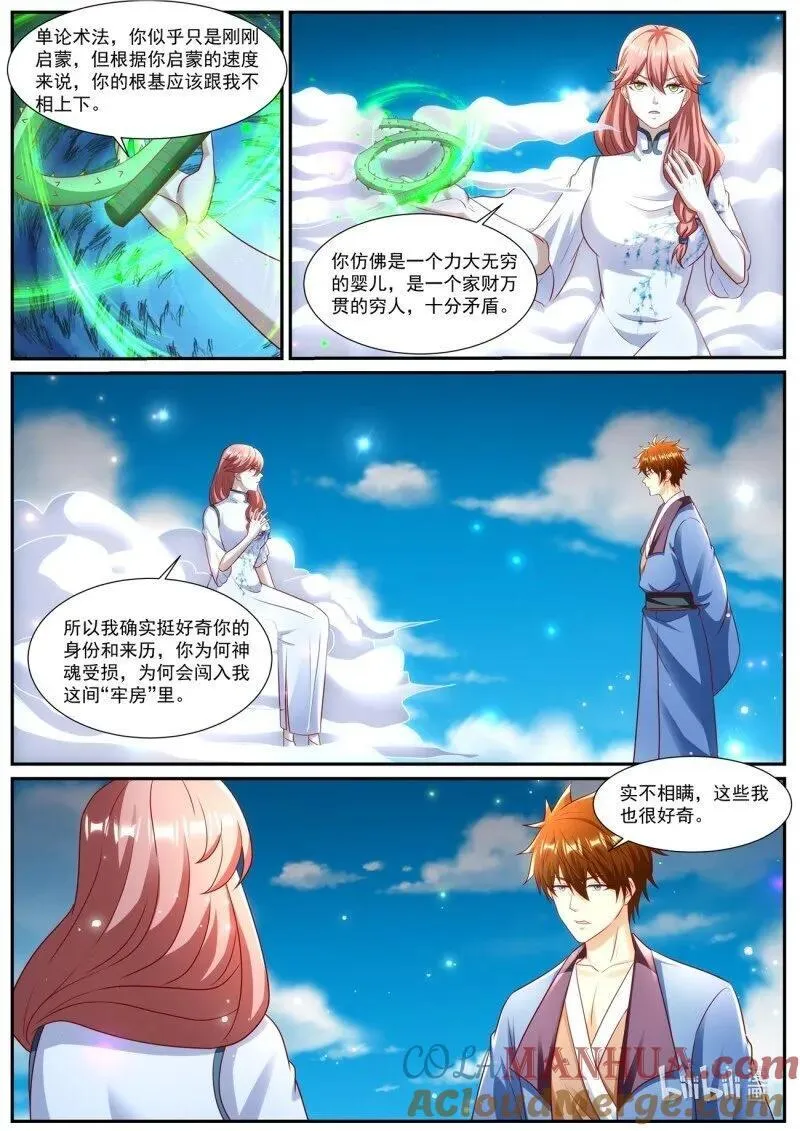 第962回 第9页