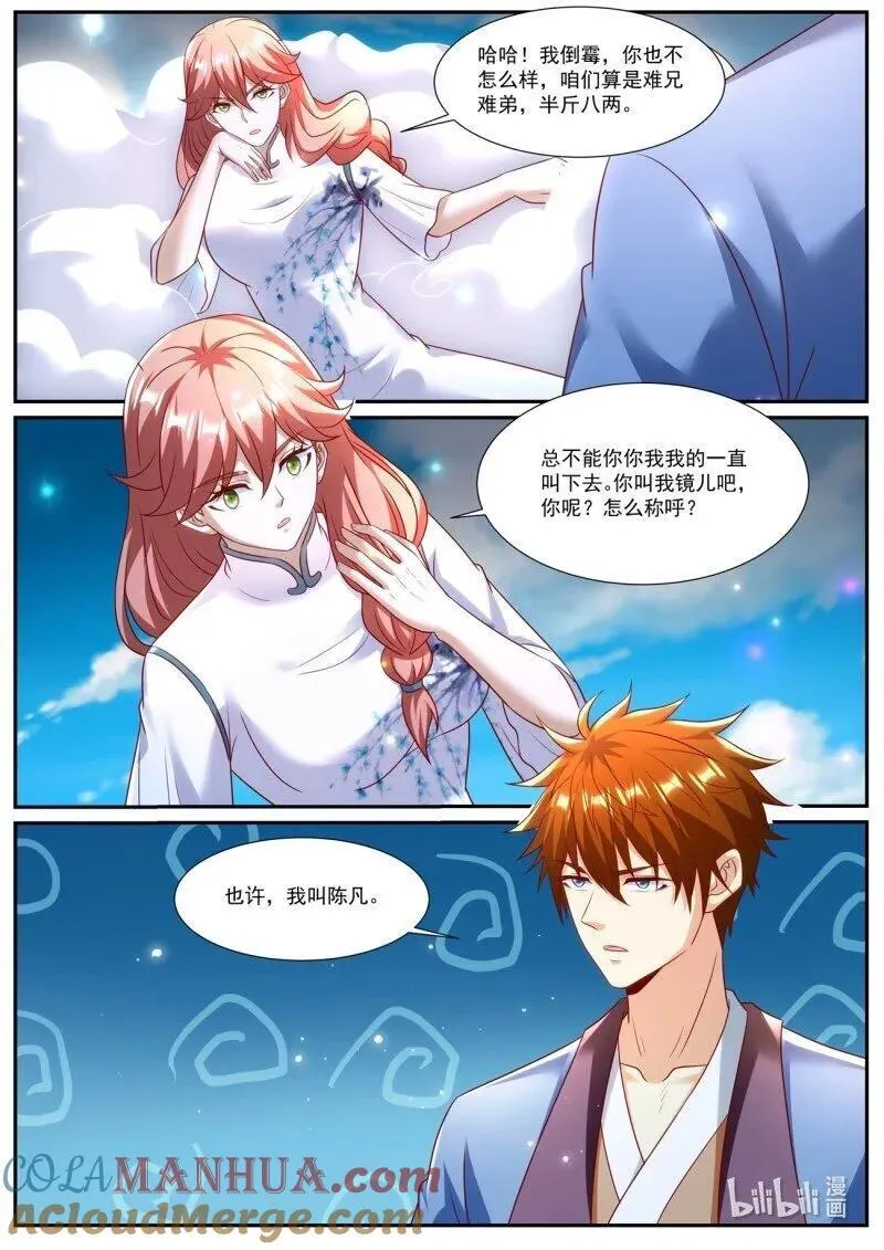 第962回 第10页