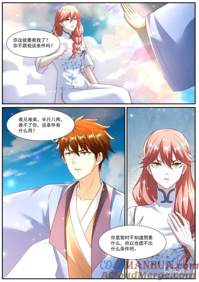 第962回 第11页