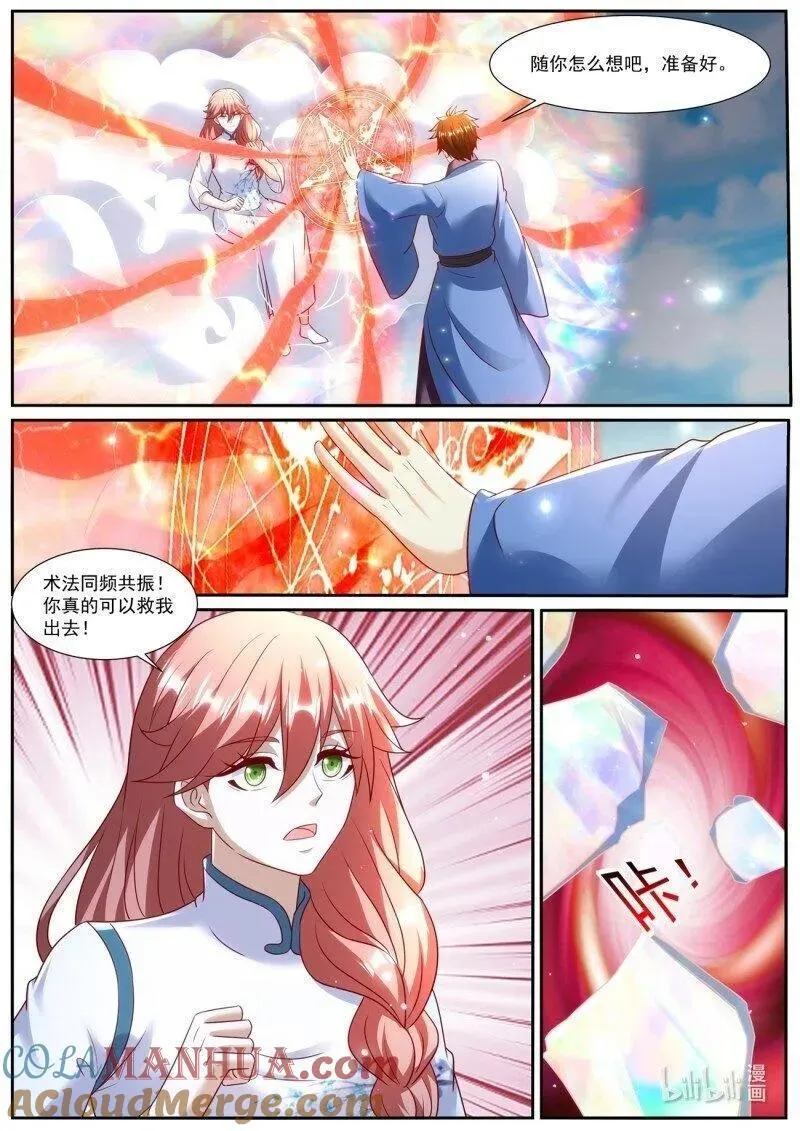 第962回 第12页