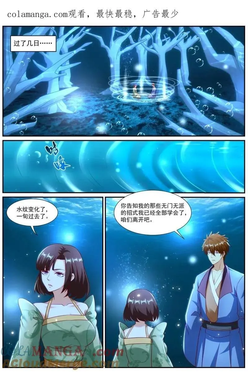 第980话 第965回 第1页