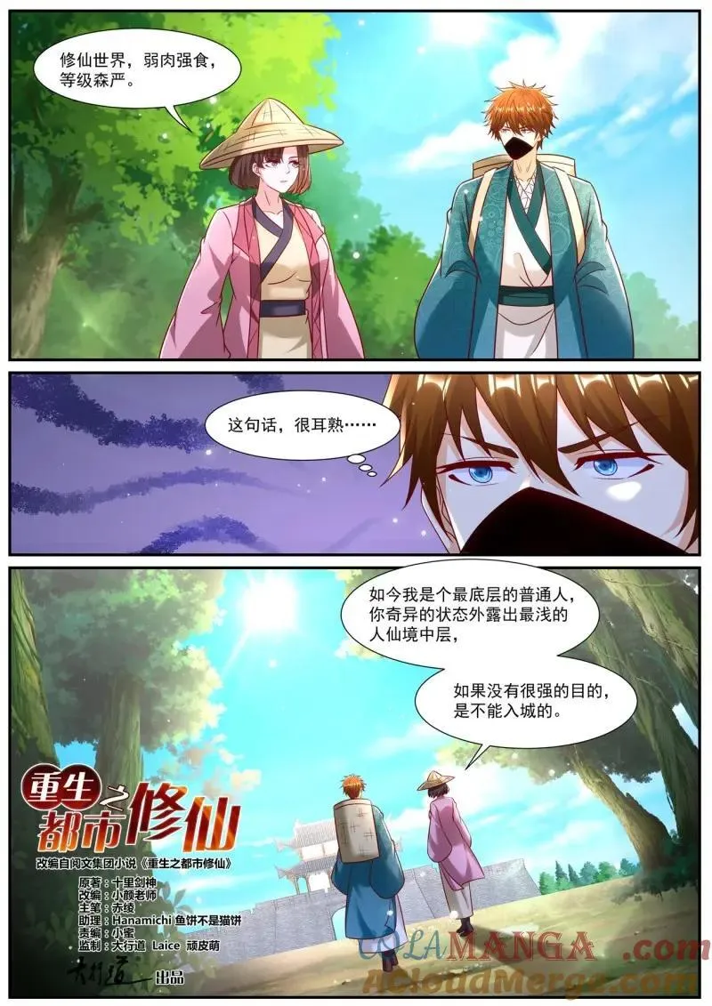 第980话 第965回 第4页