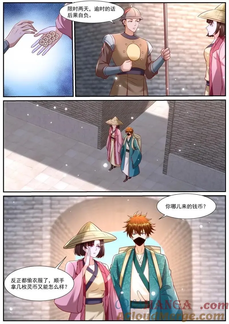 第980话 第965回 第7页