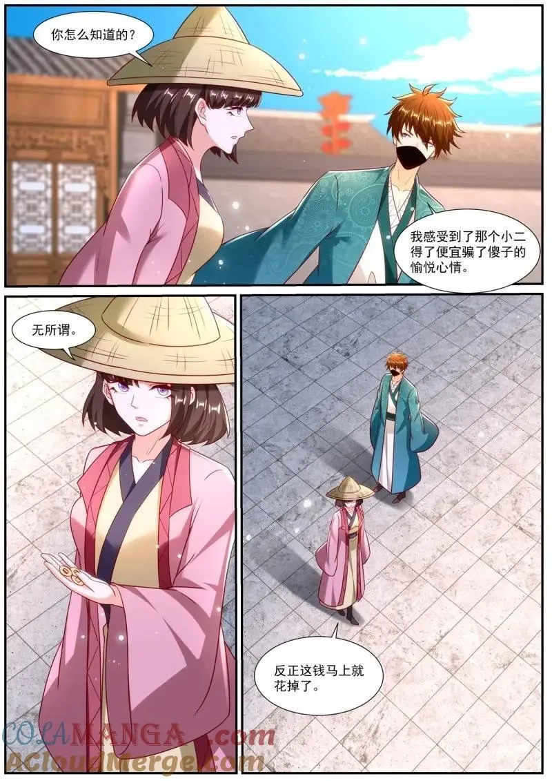 第980话 第965回 第10页