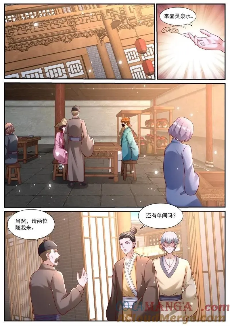 第980话 第965回 第11页