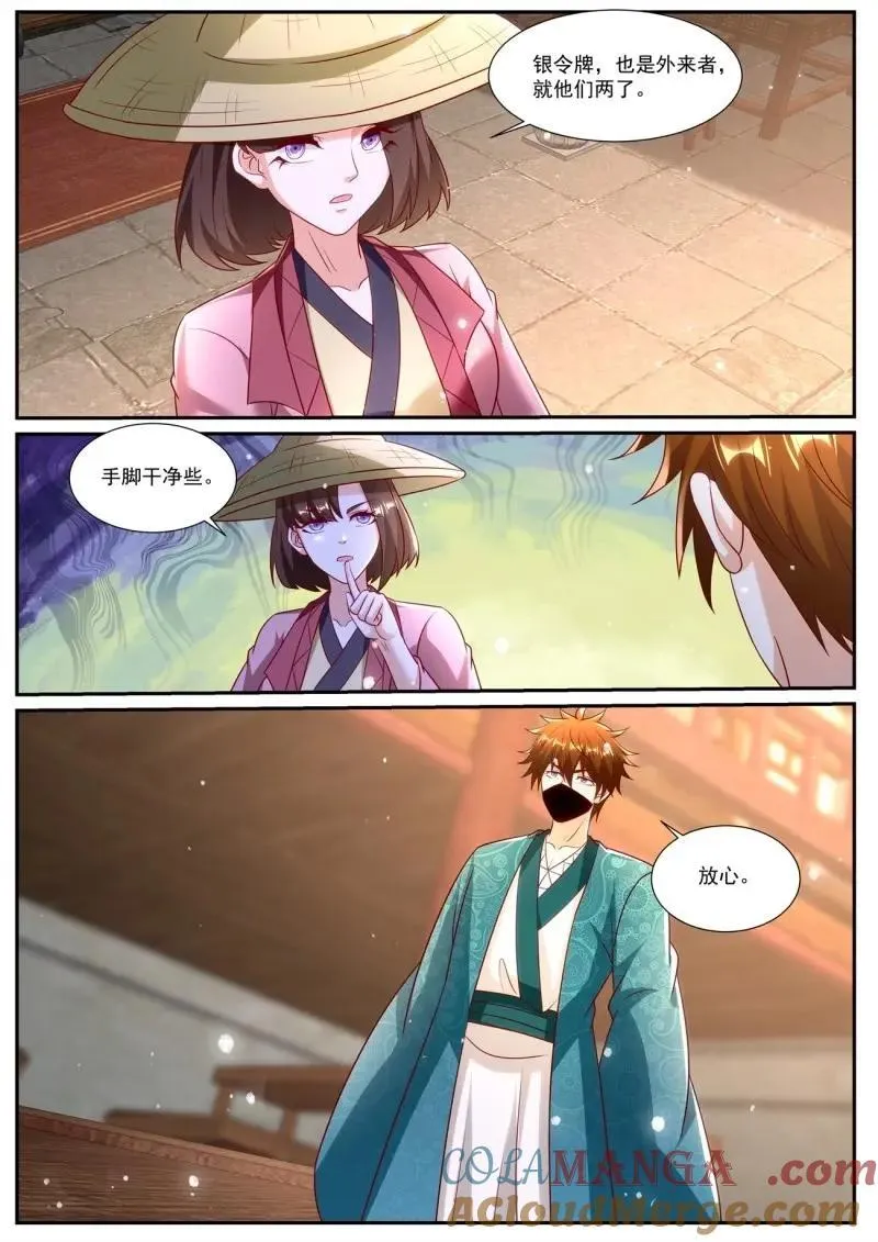 第980话 第965回 第12页