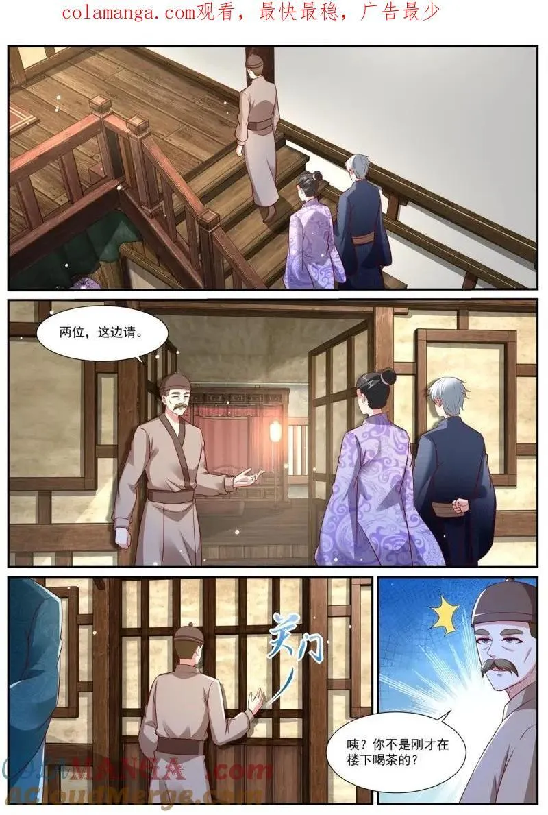 第981话 第966回 第1页