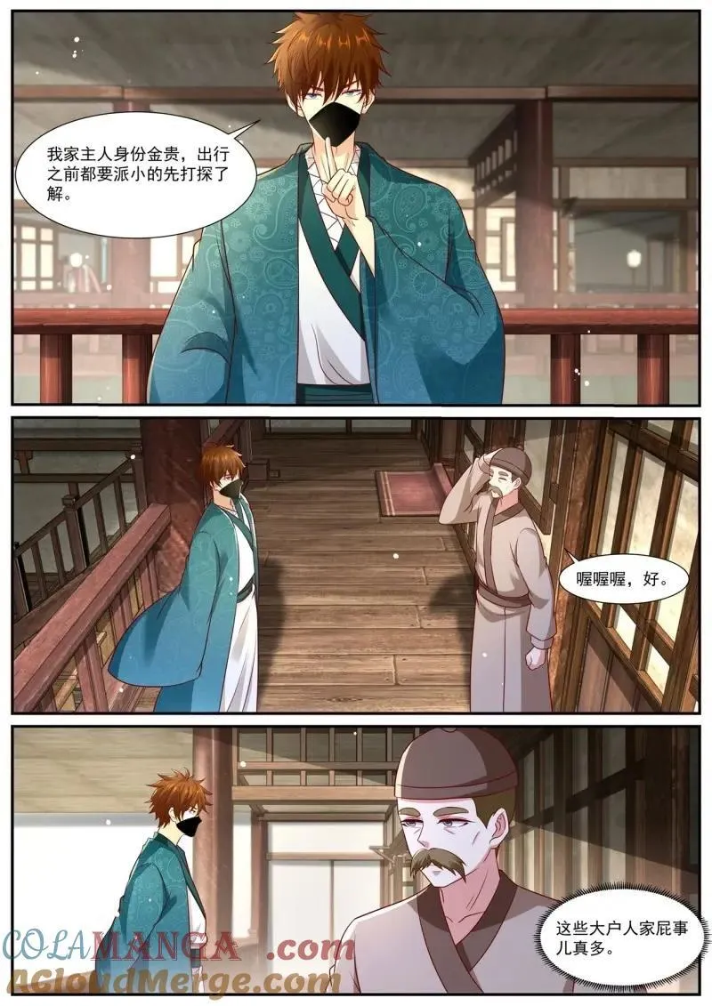 第981话 第966回 第2页