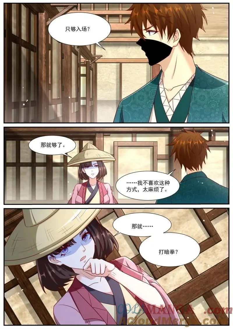 第981话 第966回 第7页