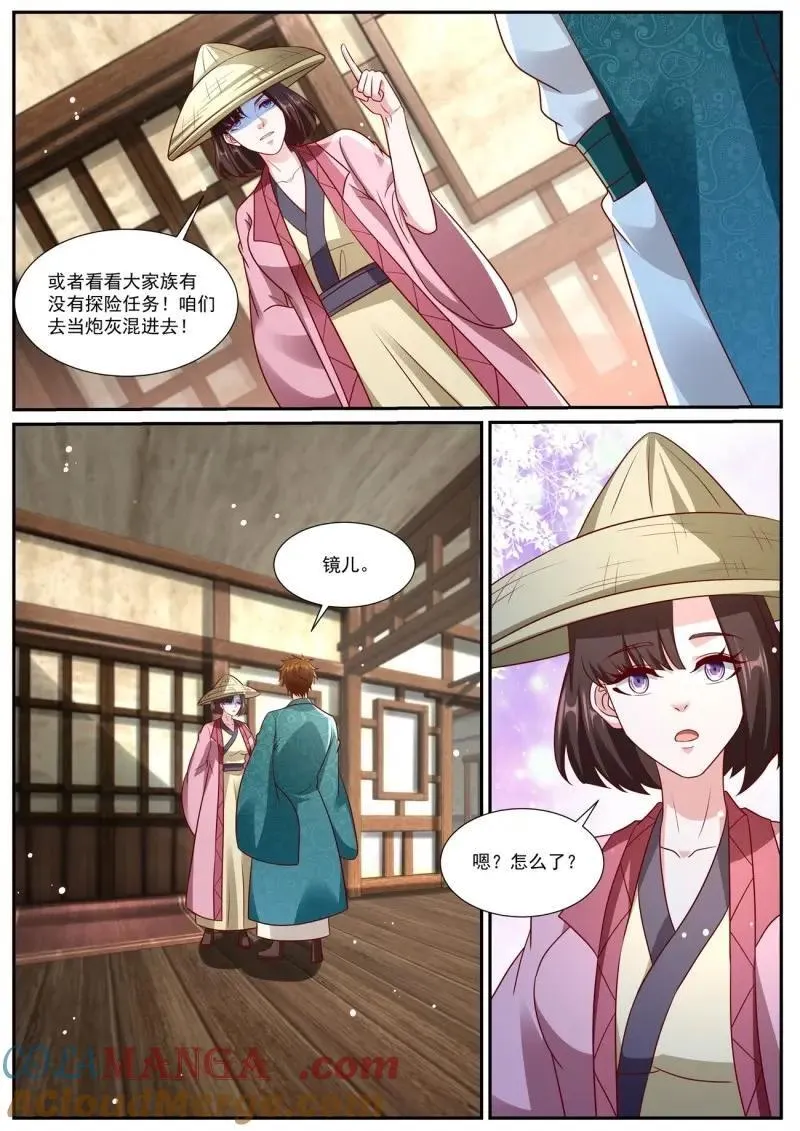第981话 第966回 第8页