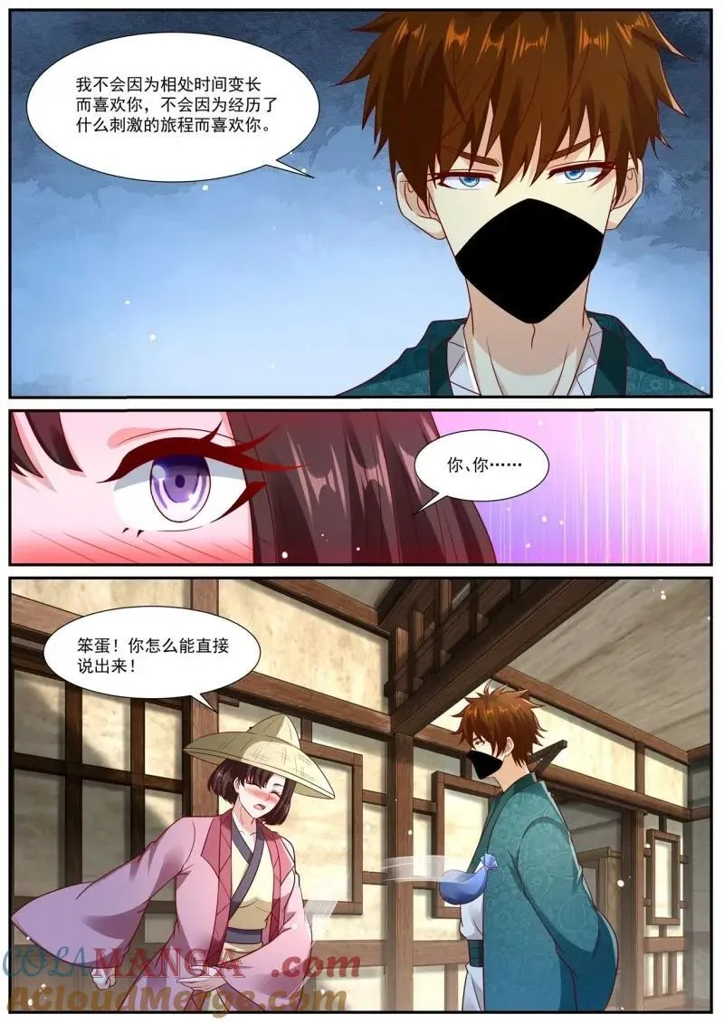 第981话 第966回 第9页