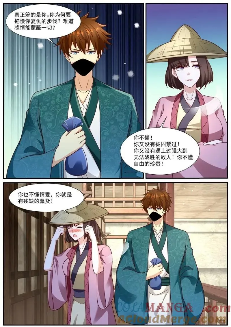 第981话 第966回 第10页