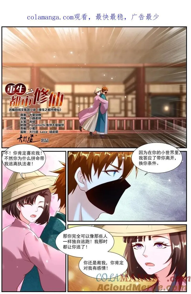 第982话 第967回 第1页