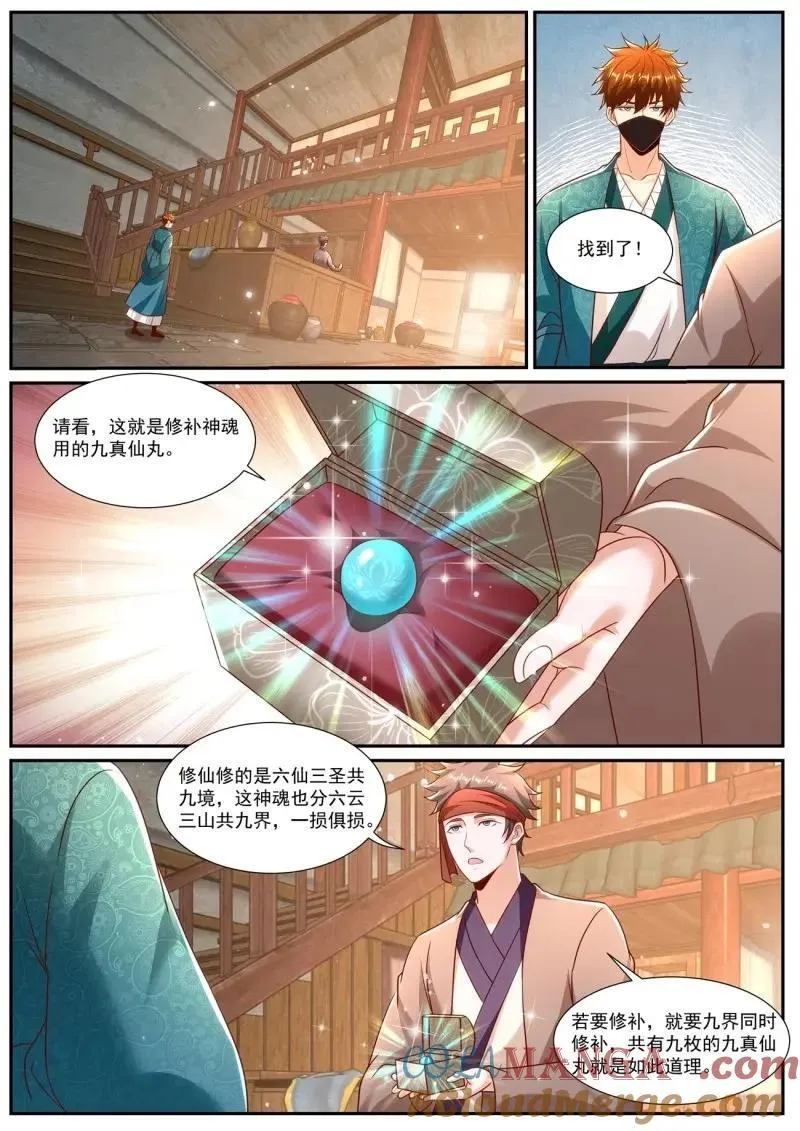第982话 第967回 第6页