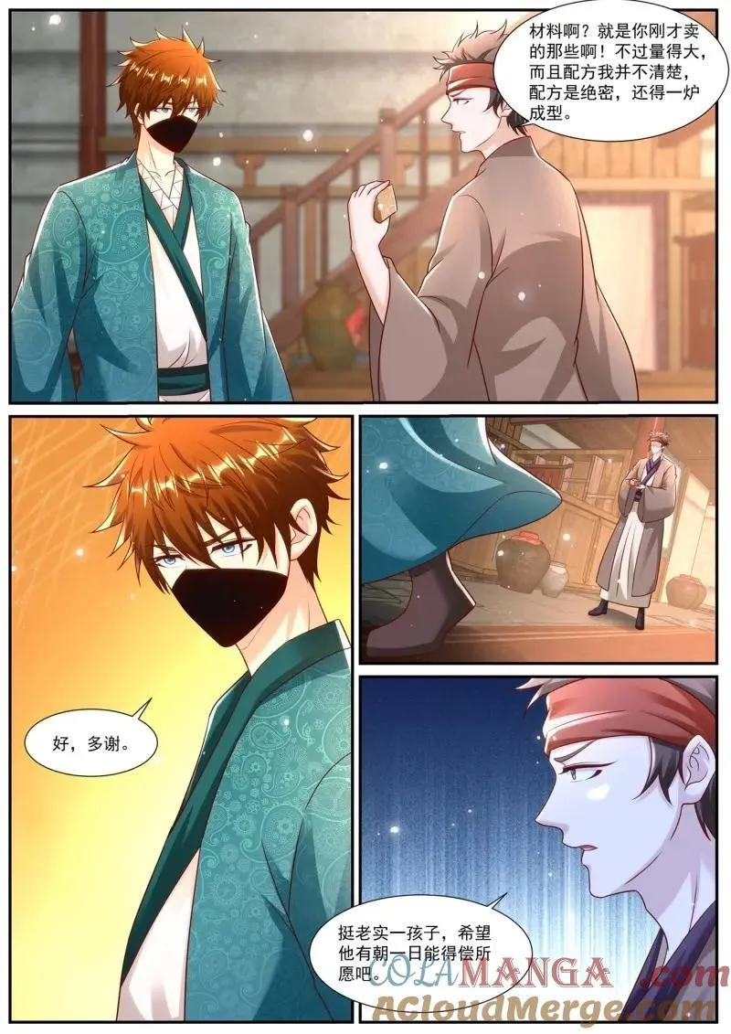 第982话 第967回 第9页