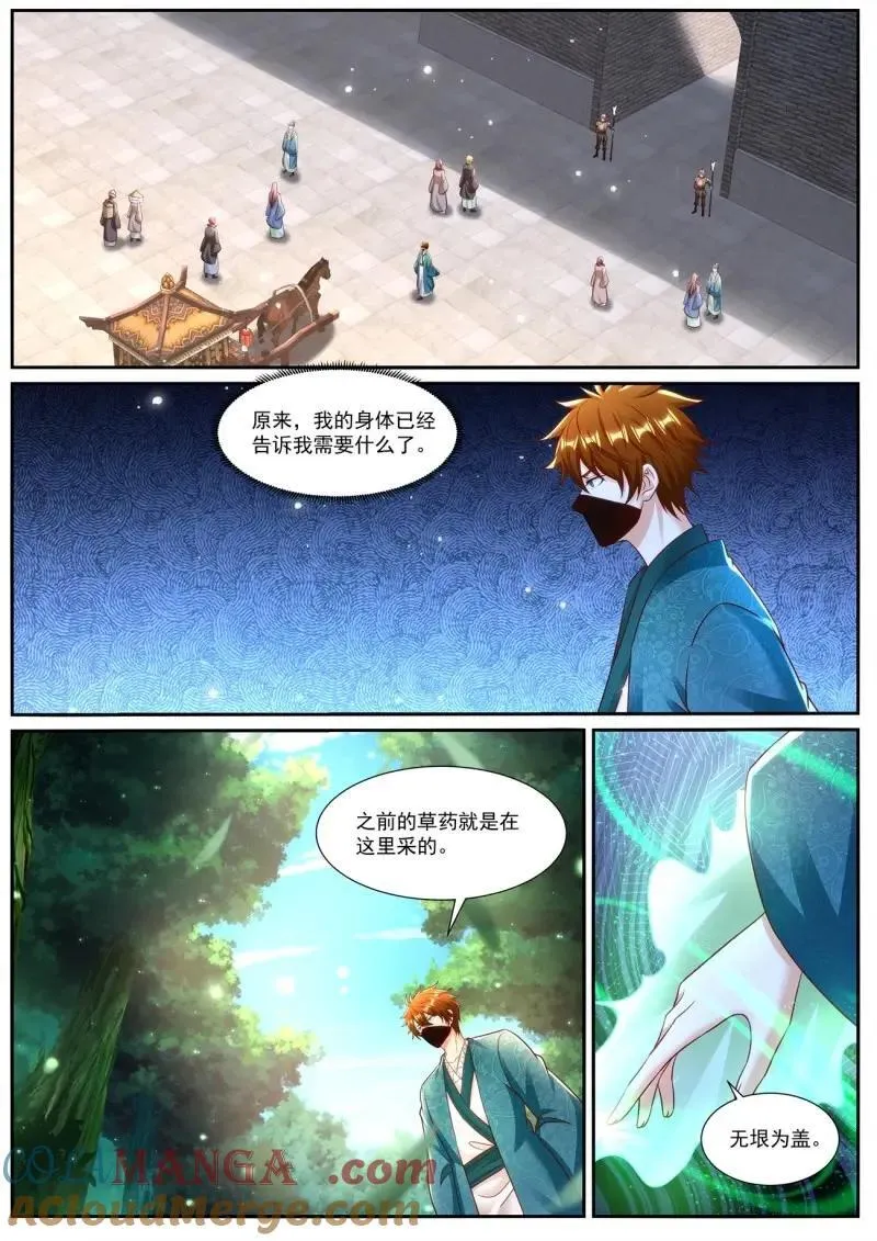 第982话 第967回 第10页