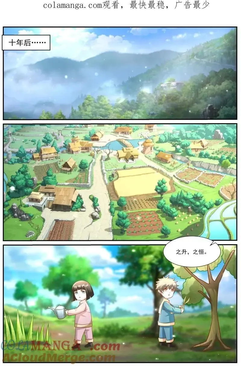 第983话 第968回 第1页