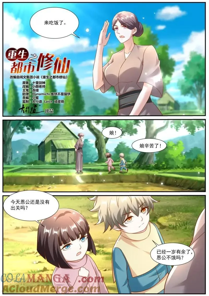 第983话 第968回 第2页