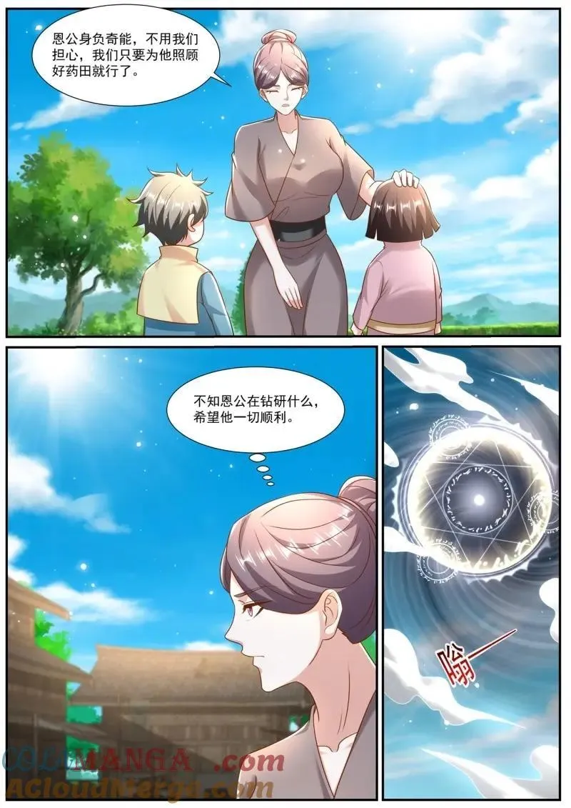 第983话 第968回 第3页