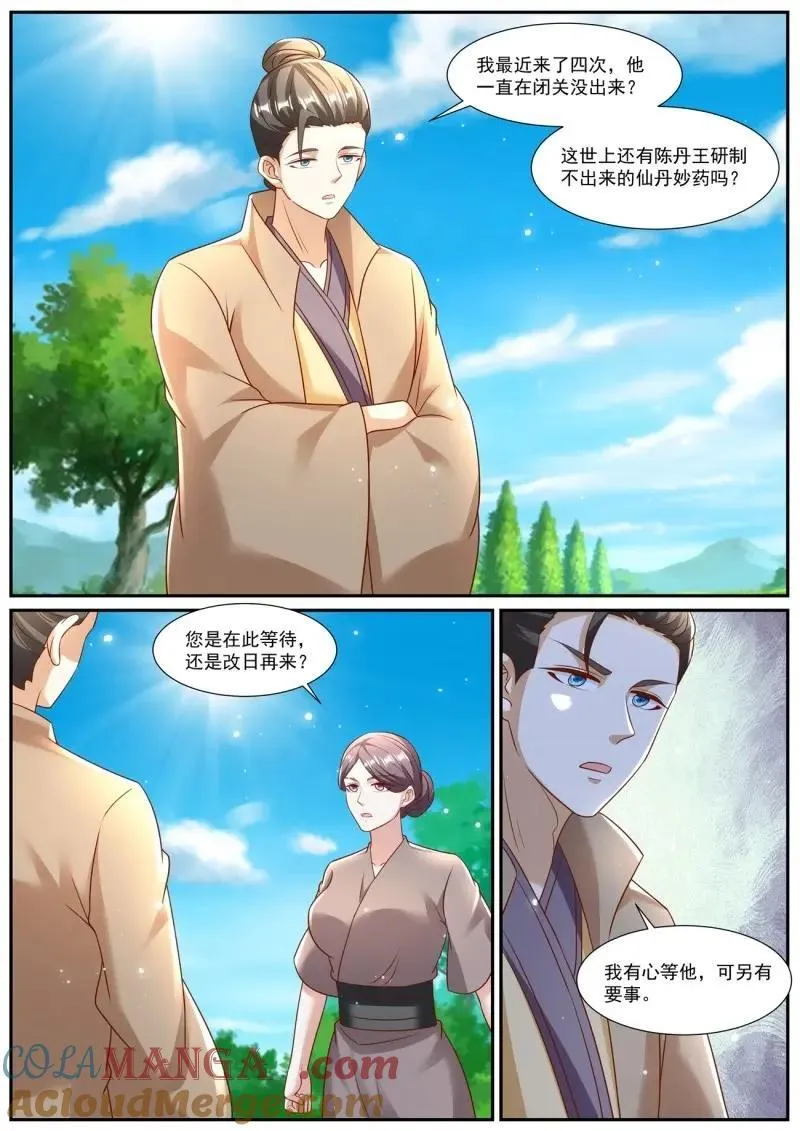 第983话 第968回 第5页