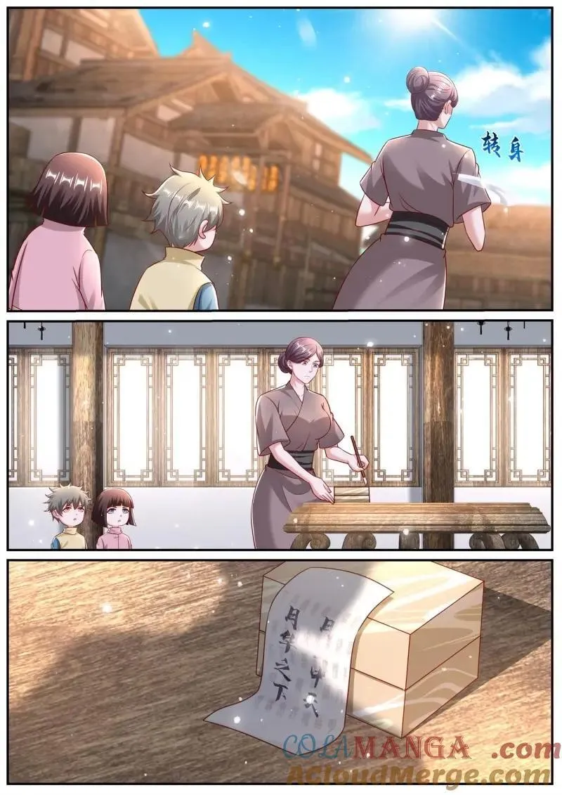 第983话 第968回 第7页