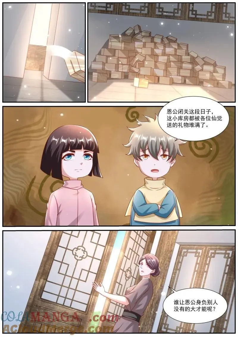 第983话 第968回 第8页