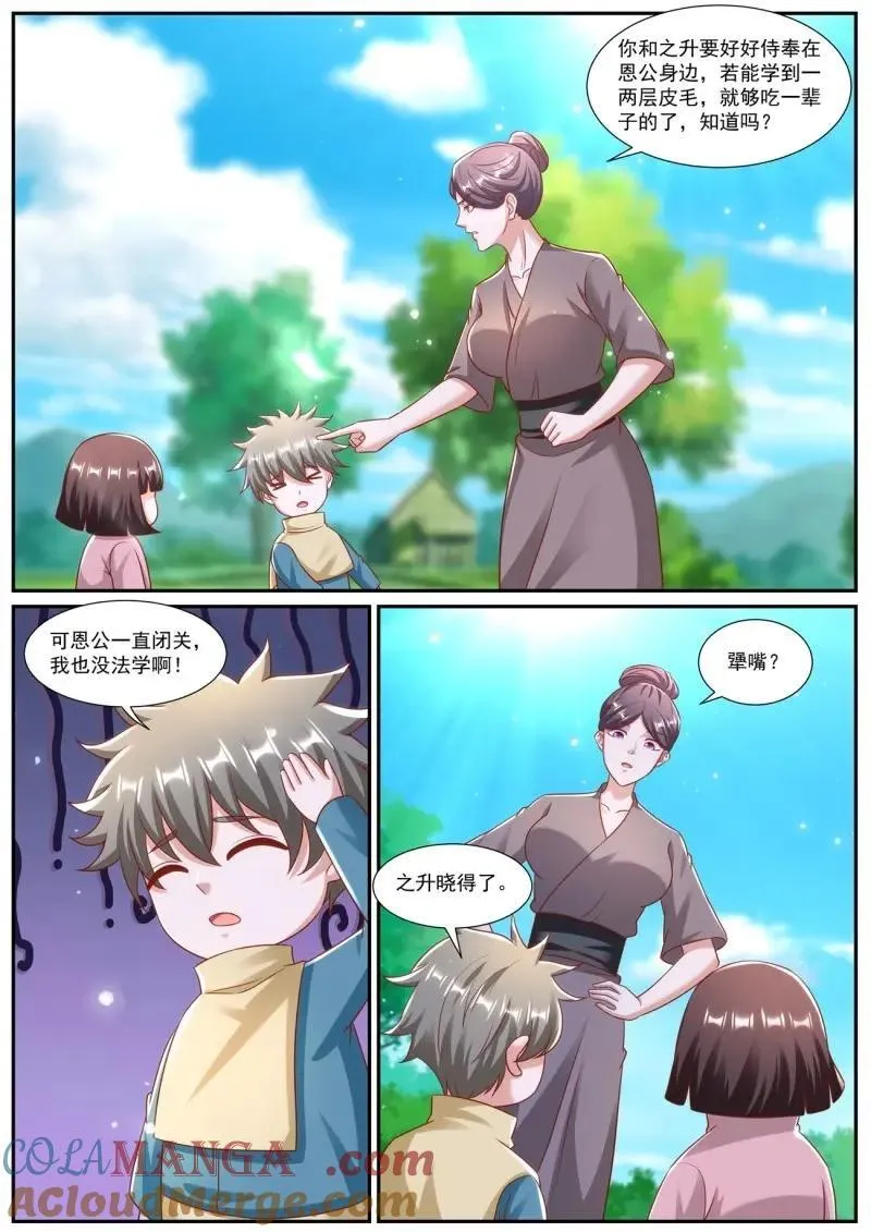 第983话 第968回 第9页