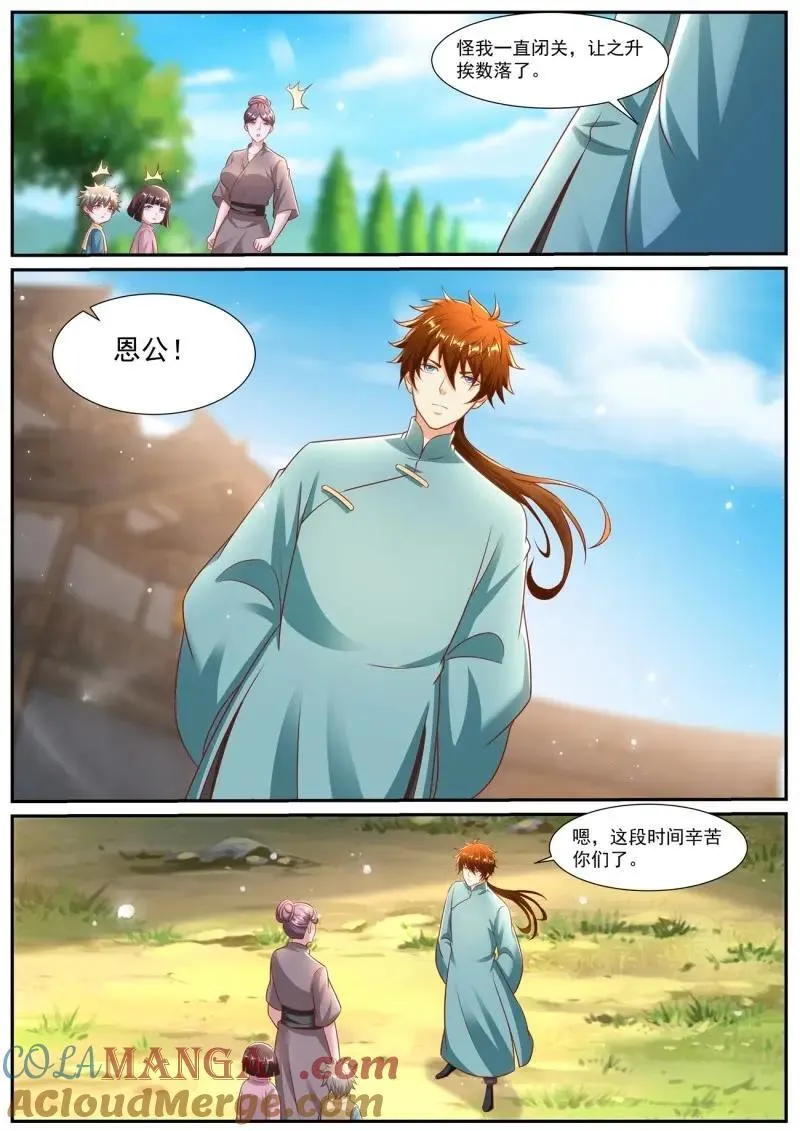 第983话 第968回 第10页