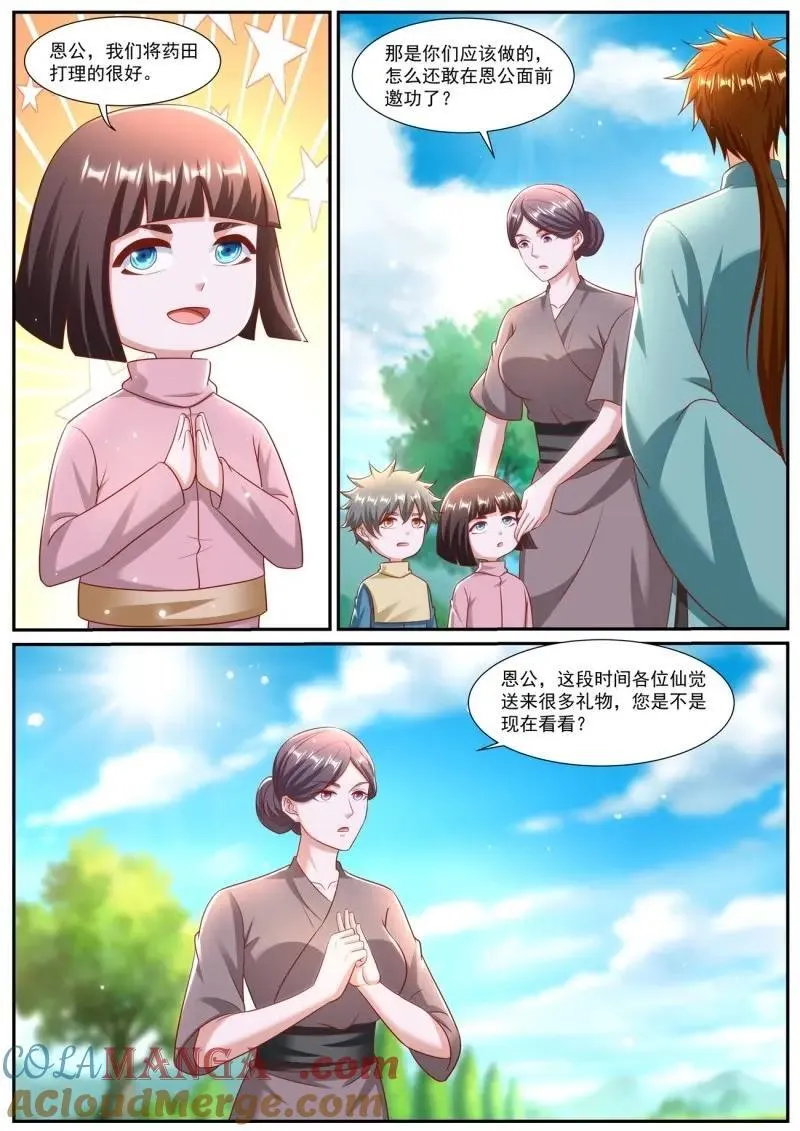 第983话 第968回 第11页