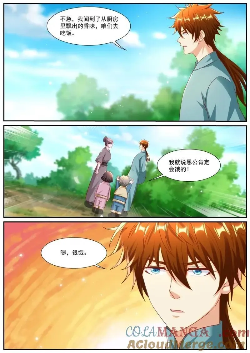 第983话 第968回 第12页
