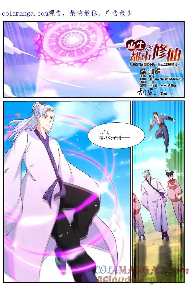 第984话 第969回 第1页